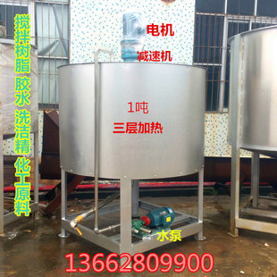 搅拌罐 1吨油漆涂料搅拌桶 厂家直供化工搅拌罐 化工搅拌缸