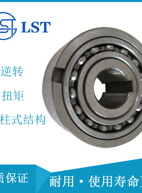 滚柱式单向离合器NFR25(ANR25 ANG25)给料合器用于连铸机