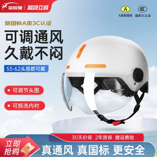 蓝极星头盔头围可调节