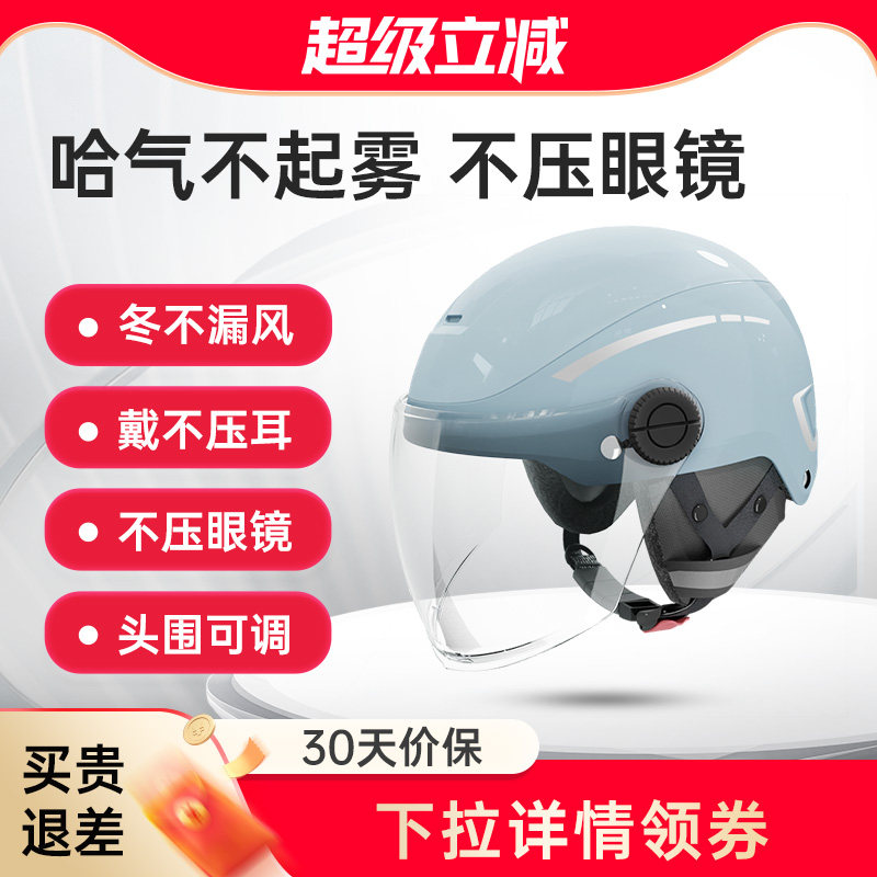 摩托车电动车头盔男女秋冬季3C认证骑行电瓶车防寒保暖冬天安全帽