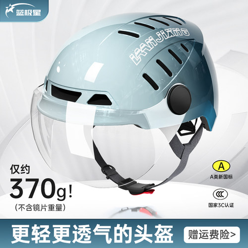 蓝极星头盔超轻超透气新配色