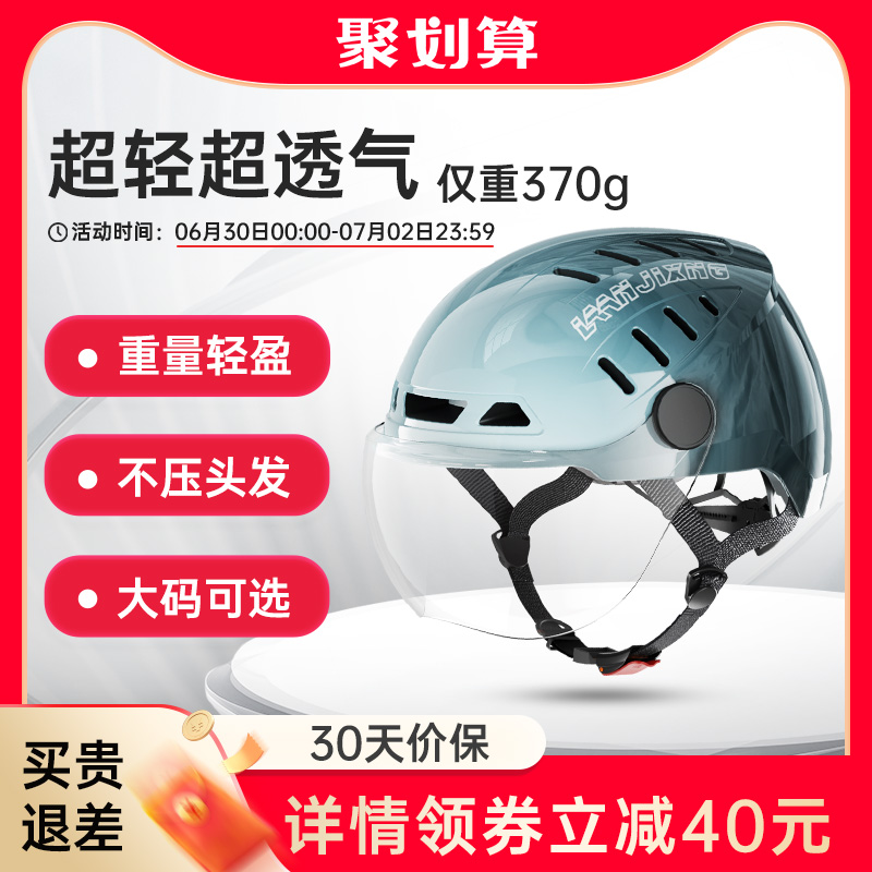 【超轻超透气】蓝极星头盔电动摩托电瓶车帽男女夏天季通用轻便3C