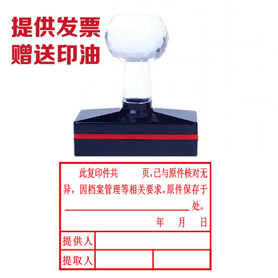 此复印件共页已与原件核对无档案管理原件保存于提供调取人光敏章