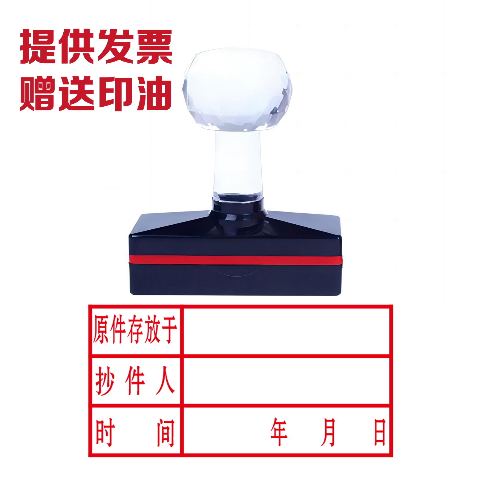 原件存放于复印人抄件人审核光敏印章签名姓名名称表格日期存放处