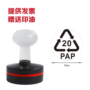 刻章椭圆光敏RoHS绿色环保标识印章合格HF印章万次章快干绿色rohs