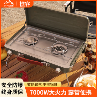 樵客卡式 燃?xì)庠钜巴鉅t具炊具露營瓦斯?fàn)t卡磁雙頭爐 爐戶外便攜式
