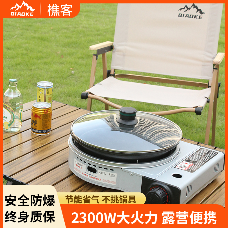 樵客野炊卡式炉多用炉