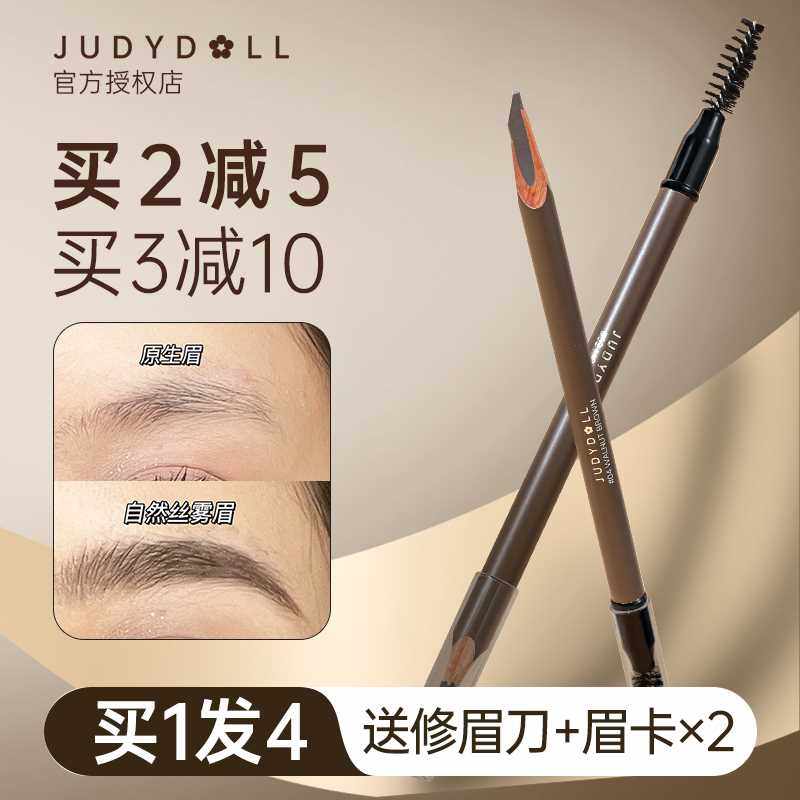 橘朵眉笔砍刀防水持久不脱色野生眉粉刀削式极细坎刀硬芯女juduo