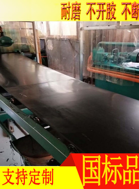 厂家供应 耐磨 黑色橡胶输送带  EP200输送带