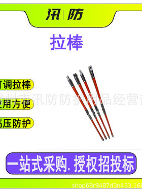 110KV带电作业提线钩ZF010712电力施工绝缘拉杆 高压防潮对接拉棒