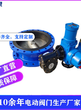 MAD941X-10 DN500/600矿用隔爆型电动蝶阀 调节型矿用电动蝶阀