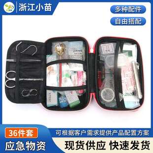 現(xiàn)貨應急包便攜生活救援包日常居家多規(guī)格車載應急物資套裝