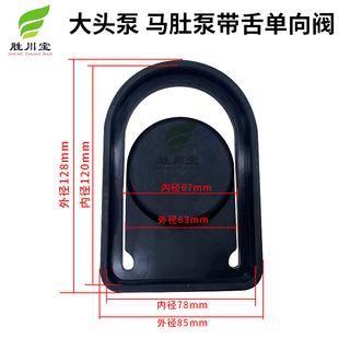 胜川宝亿鑫九头牛台塑过滤机大头泵中封盖带舌单向阀止回阀止水阀