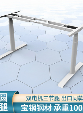 伟博德美DF01T智能自动电动升降桌架 立式双电机三节升降办公桌腿