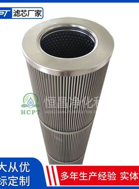 发电厂高压油站回油管路滤芯ABZFE-R0050-03-1X/M-A液压滤芯