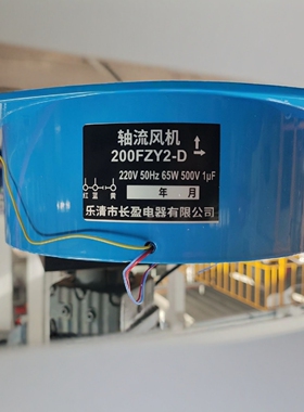 轴流风机 蓝色轴流散热风扇200FZY2-D220V380v电焊机机柜机箱风扇
