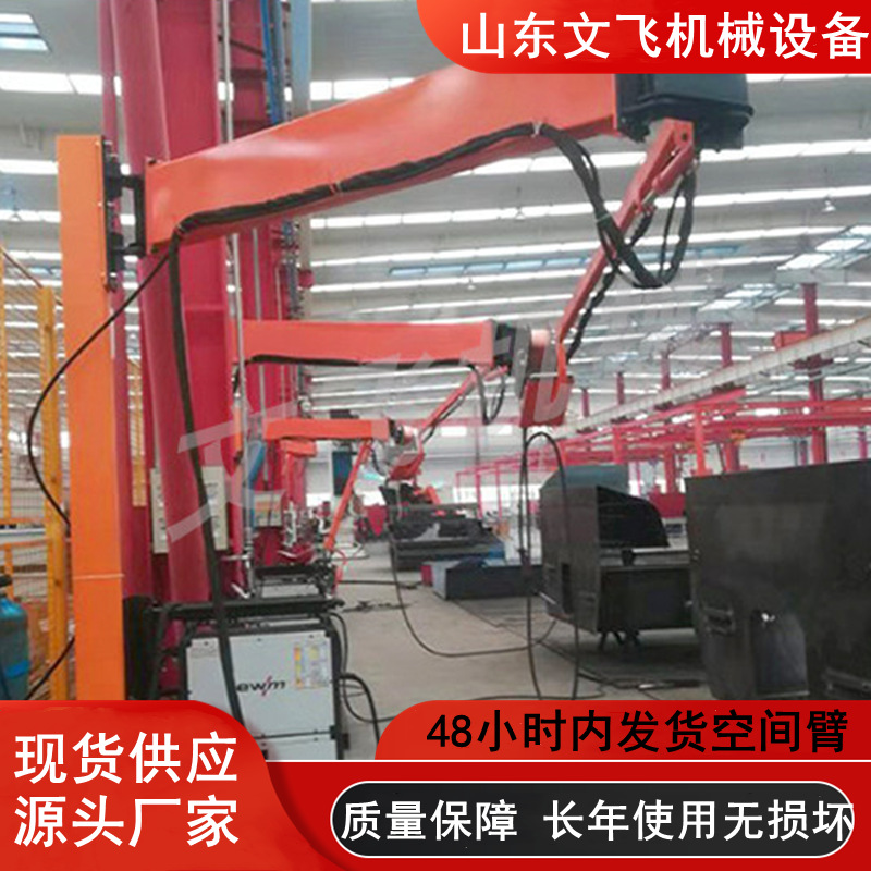 液压焊机悬臂架可升降摆动送丝机焊接操作臂9米长送丝机折叠支架