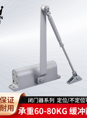 闭门器60系列 缓冲闭门器 家用液压自动关门器 承重45KG-65KG