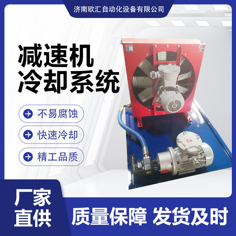 厂家供应性能稳定风冷却器SEW减速机冷却系统