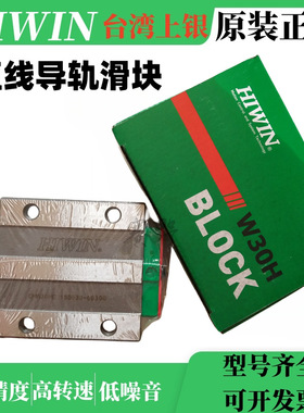 QEW30CB台湾上银HIWIN静音滑块QEW30CBZAC直线导轨QEW30CBZ0C ZBC