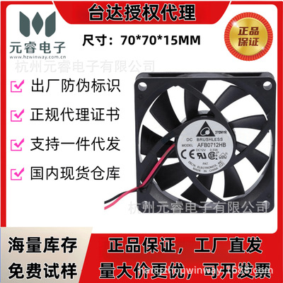 DELTA台达散热风扇AFB0724 LB MB HB HHB 0812 直流12V双滚珠大风
