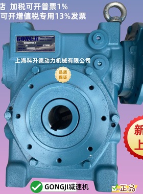 GONGJI工机减速机   BHVEQ70   10:1    BHEQM135  A  1:15