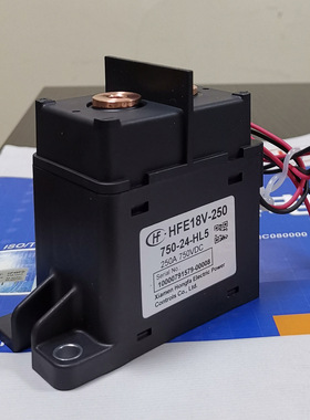 HFE18V-250/750-24-HL5 宏发高压直流继电器接触器250A750VDC