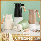 希益嘉304钢木柄保温壶双层真空咖啡壶家用办公热水瓶酒店暖水壶