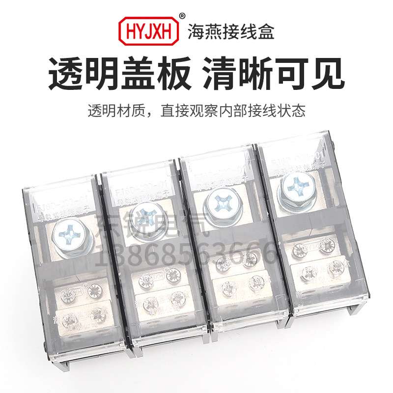 海燕 FJ6D-200-04/16四进十六出接线端子200A导轨式分线器接线盒