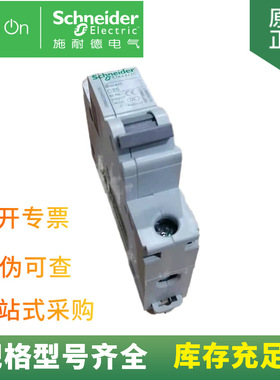 大量全新现货供应 IC65N 1P D6A 微型断路器 A9F19106 空气开关