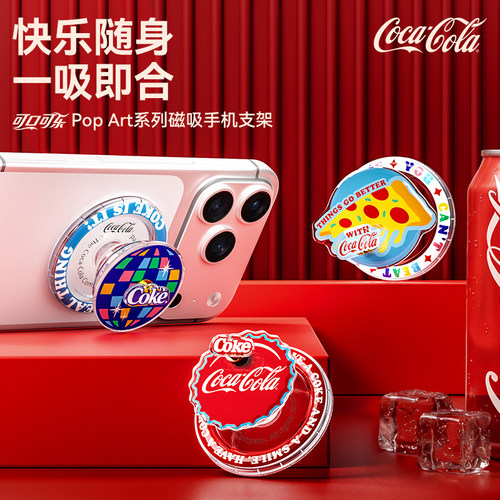 可口可乐 (CoCa-Cola) T61磁吸手机支架多款式可乐瓶盖手机支架一贴即合2026新款男女