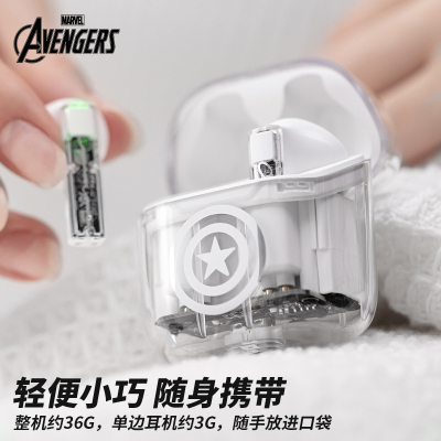 漫威系列MR17蓝牙耳机
