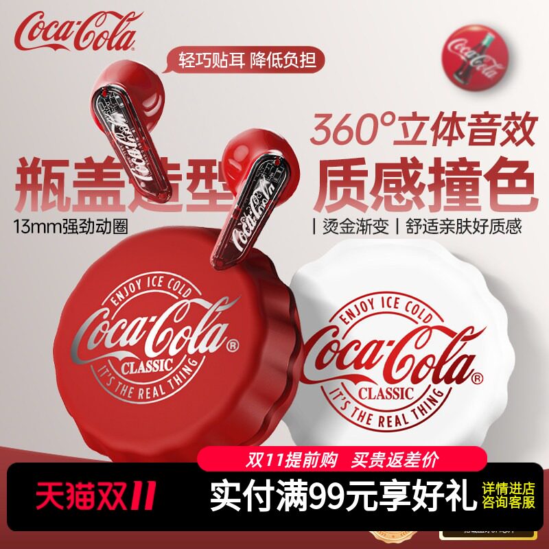 可口可乐 (CoCa-Cola) 创意瓶盖蓝牙耳机半入耳式无线降噪新款T13