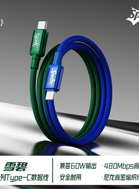 可口可乐 (CoCa-Cola) 雪碧C16银速渐变系列快充数据线type-c适用于安卓苹果