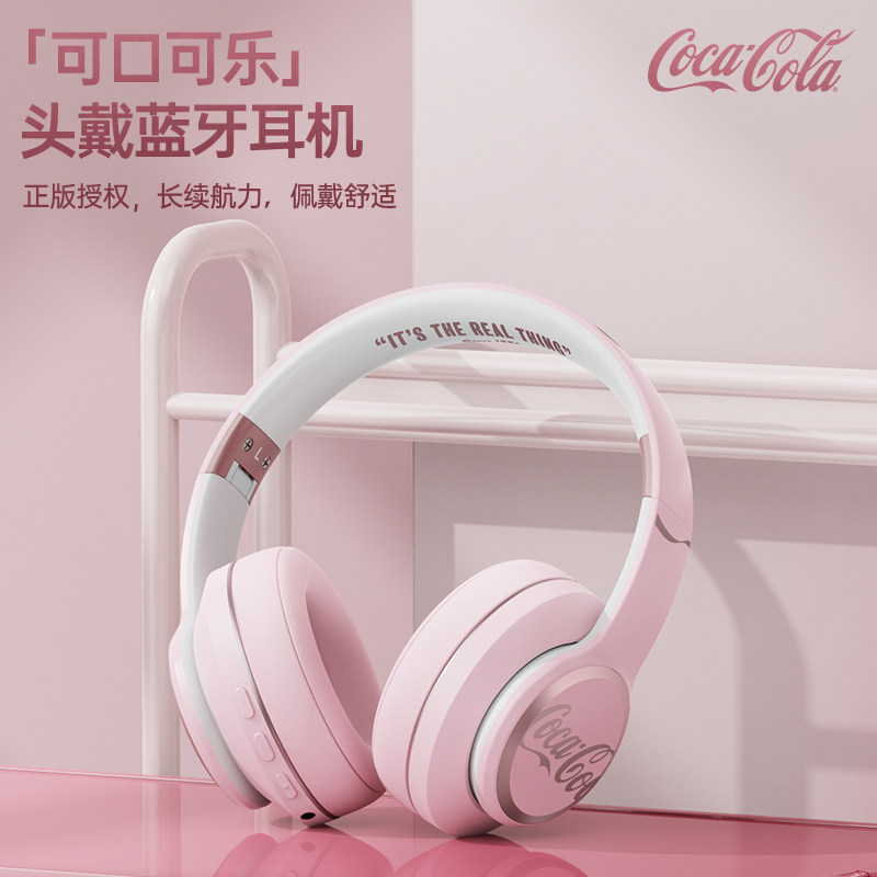可口可乐T05蓝牙耳机头戴式无线耳麦女生礼物高颜值新款粉色耳机