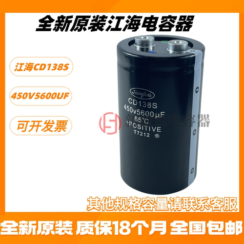 江海全新原装包邮可开发票