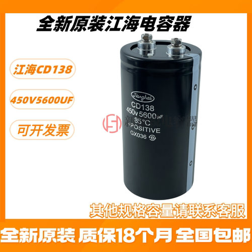 江海全新原装包邮可开发票