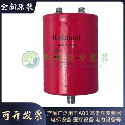 ltelcond电解电容可开发票包邮