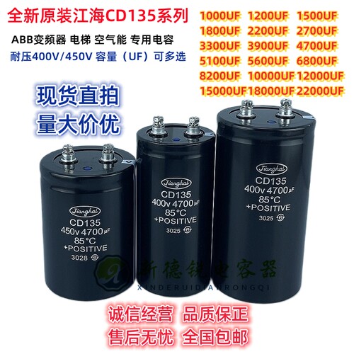 江海电容CD135包邮可开票