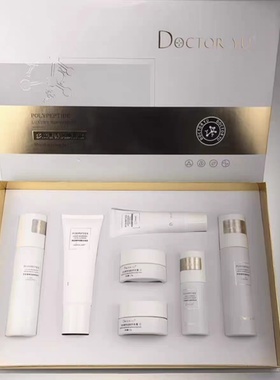 御医生DoctorYu多肽奢养润颜二件七件套补水保湿改善暗沉提亮肤色