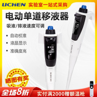 力辰科技电动单道移液器单道可调移液枪10/50/300/1000ul加样器