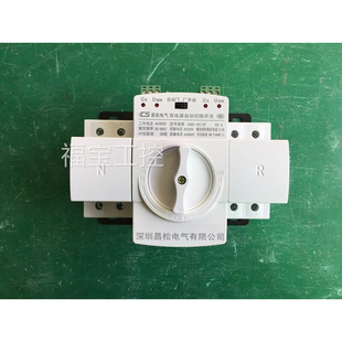 爆品家用双电源开关CSQ163A2P自动双电源转换开关 切换开关ATS品