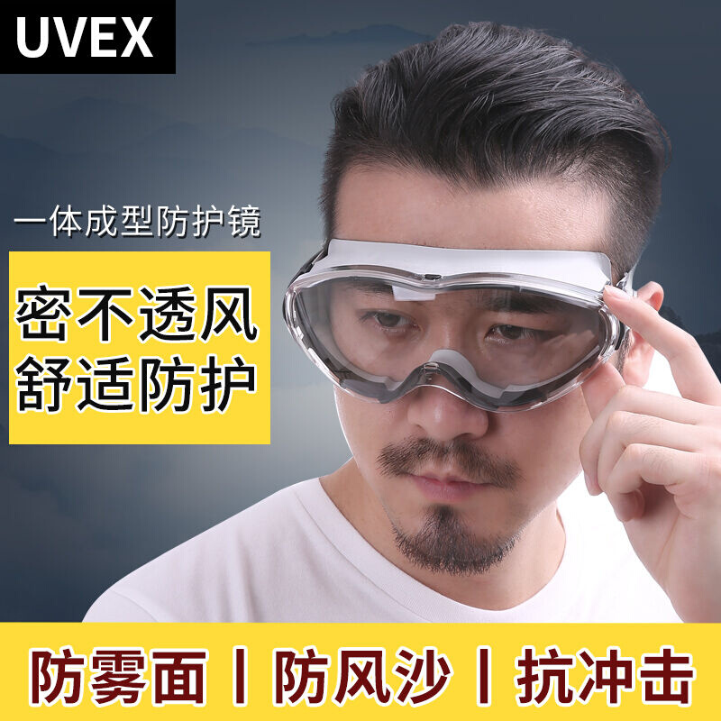 uvex防风眼镜男托车防风镜防护眼镜防雾护目镜骑行透明眼罩防冲击