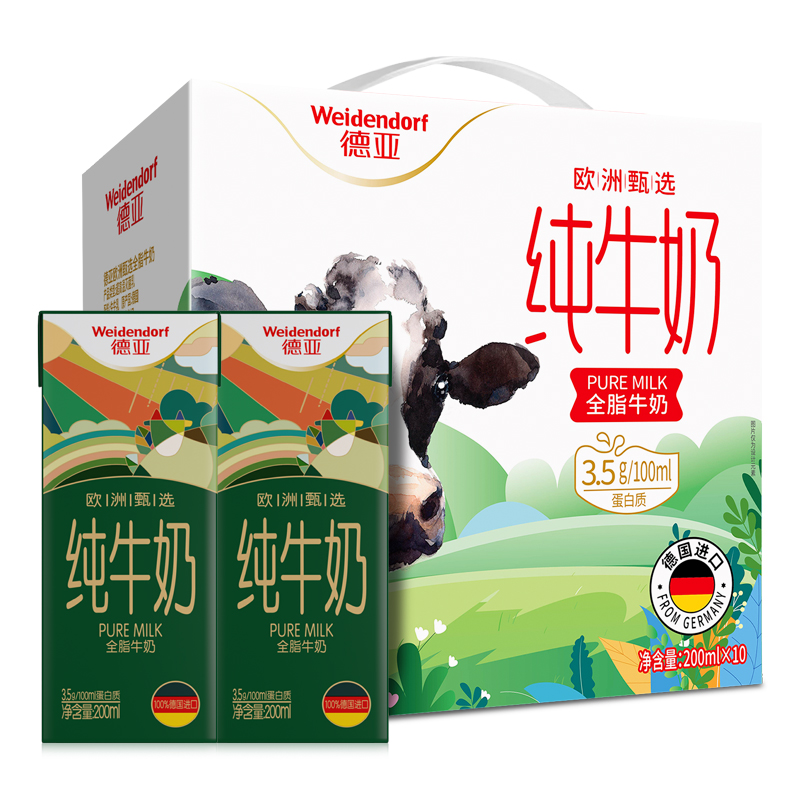 德亚德国进口欧洲甄选全脂纯牛奶200ml*10盒礼盒装