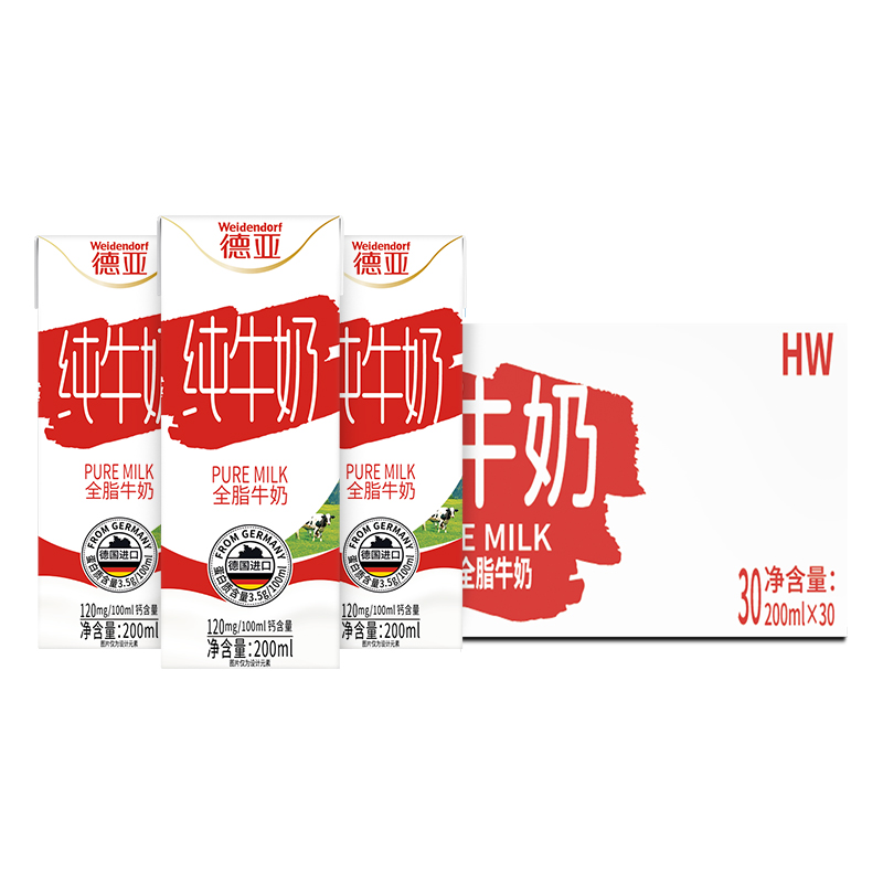 德亚全脂纯牛奶200ml*30盒整箱装德国原装进口牛奶纯奶