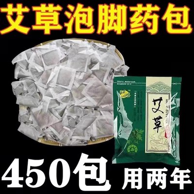 睡眠不好失眠艾草泡脚药包去湿气艾粉助睡眠去寒气通络艾叶足浴包