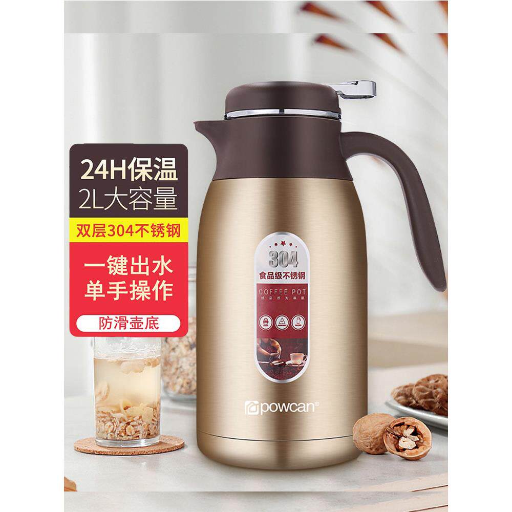 保康欧式304不锈钢瓶保温壶家用大容量水壶2L热水瓶办公暖壶暖瓶