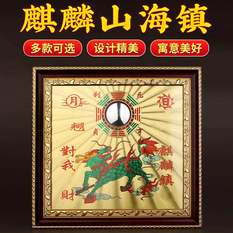 麒麟镇凸镜室内八卦家用摆件山海镇挂件铜牌镜山海挂画室外大门