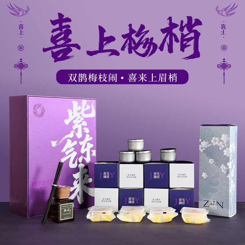 五格货栈 喜上梅梢 高端商务伴手礼 节礼 紫气东来 喜上眉梢,零食/坚果/特产,糕点礼盒/伴手礼,淘宝优惠券,粉丝福利购,淘宝优惠卷