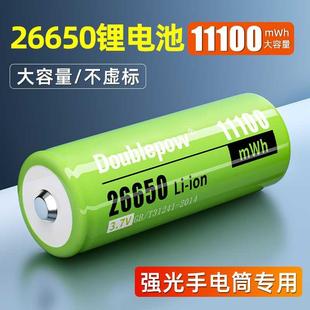 倍量26650锂电池强光手电筒18650大容量3.7v可充电电池4.2v充电器
